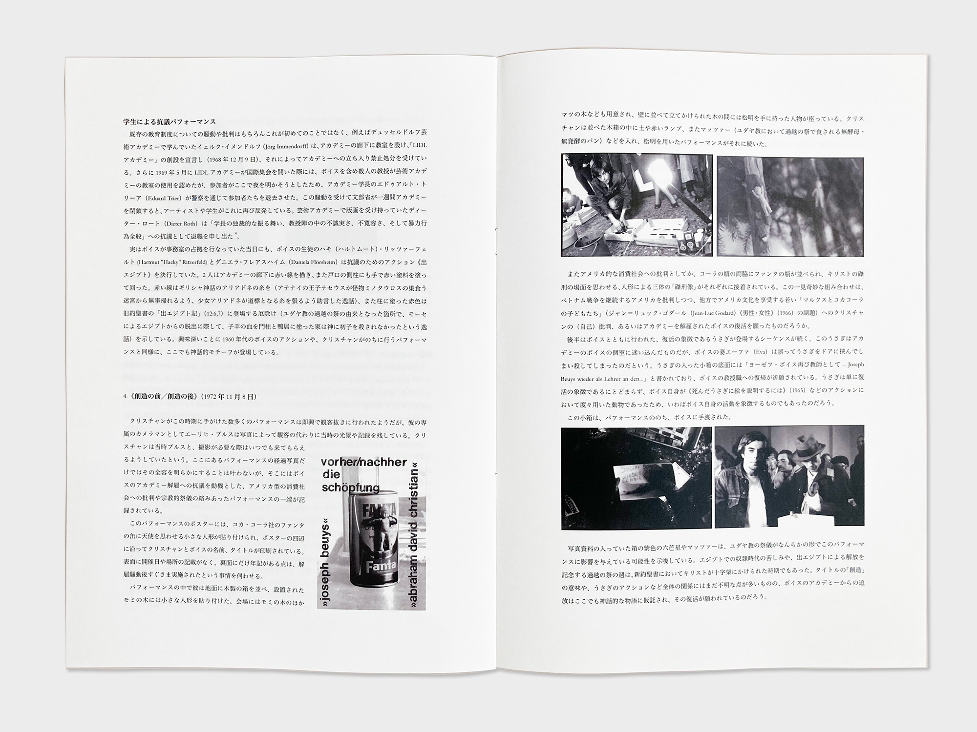 ARCHIVE―1972年10月　Joseph Beuys・Abraham David Christian